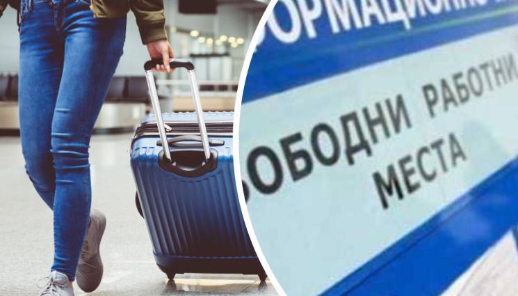 работа - НОВА СХЕМА с обезщетения за безработица и фиктивна работа в чужбина
