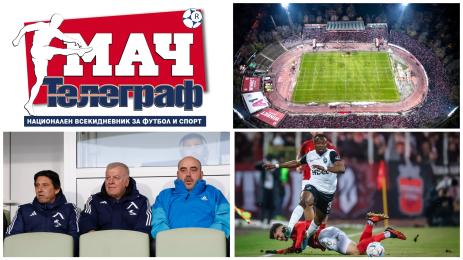 Мач Телеграф