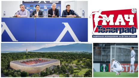 Мач Телеграф