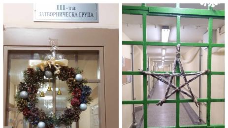 Затвор коледна украса