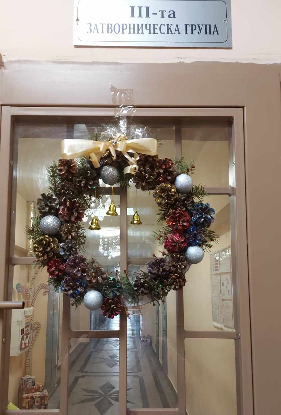 затвор Коледа