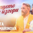 Веселина