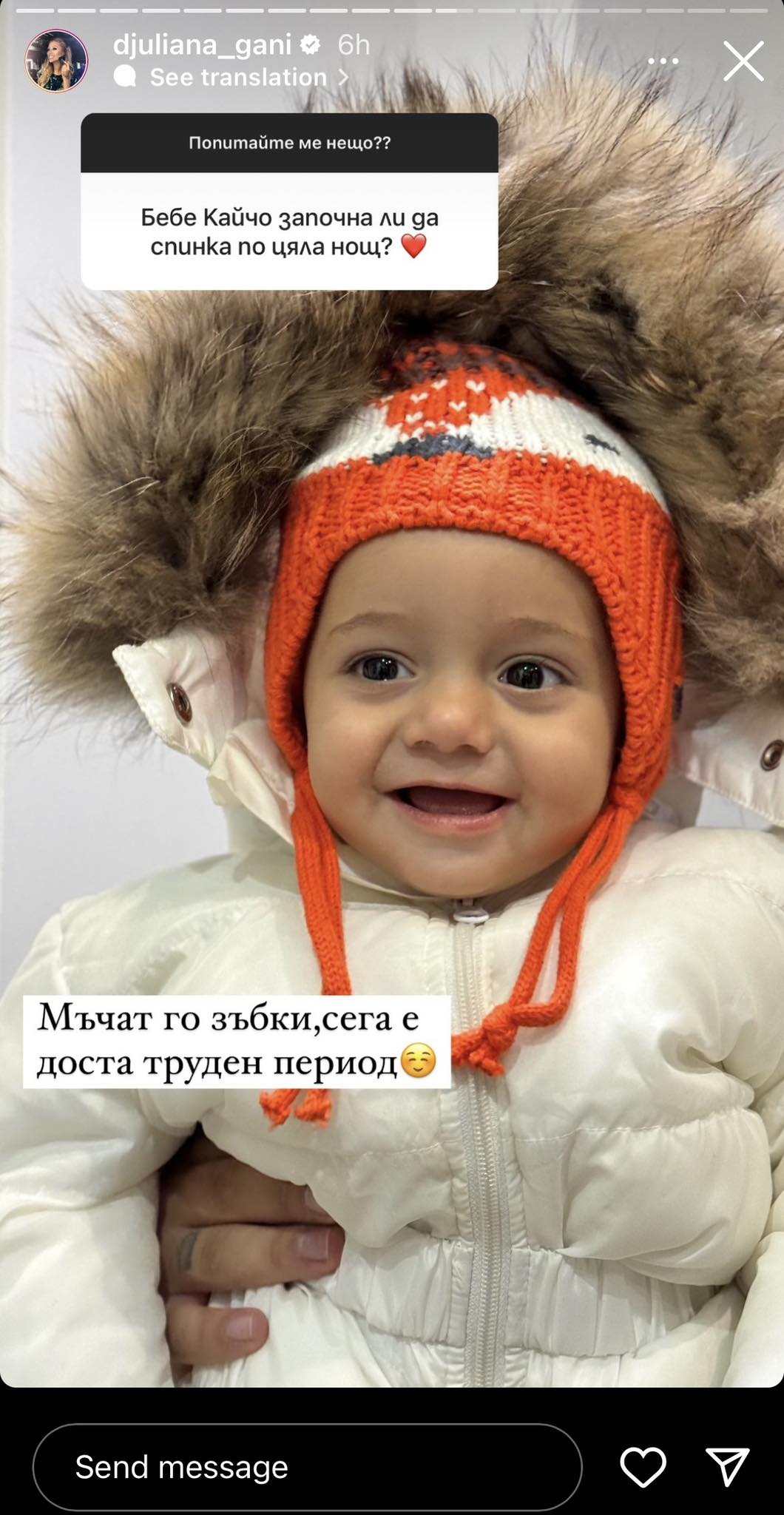 Джулиана Гани