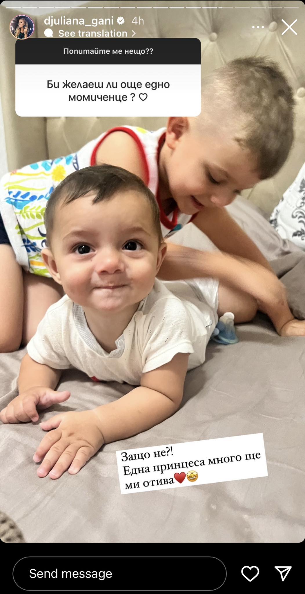 Джулиана Гани