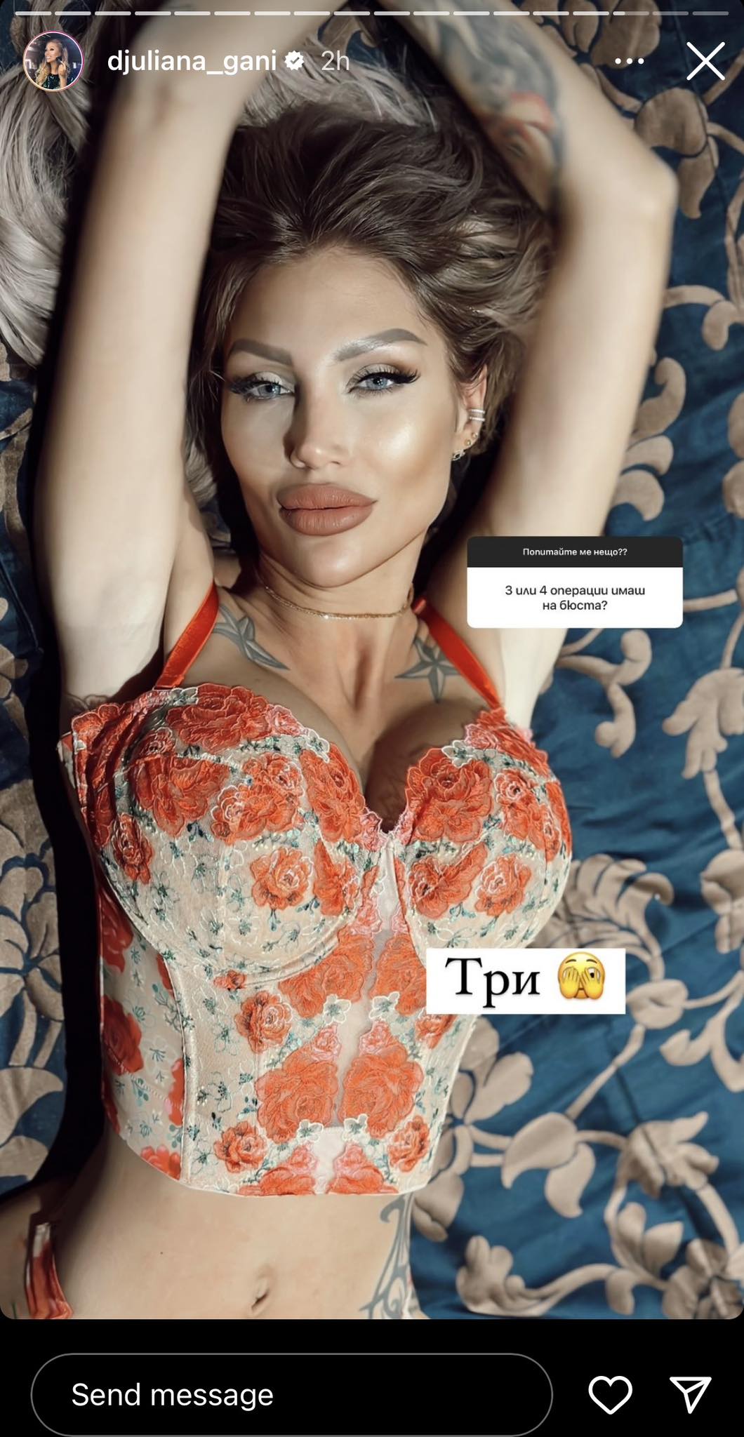 Джулиана Гани