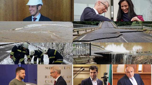 България през 2023 година в СНИМКИ