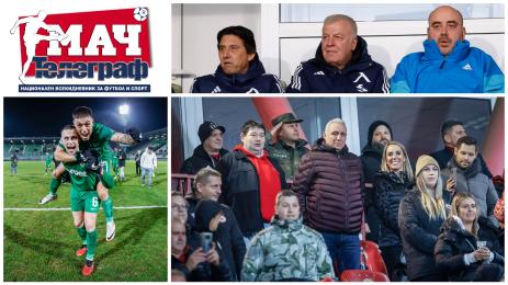 Мач Телеграф