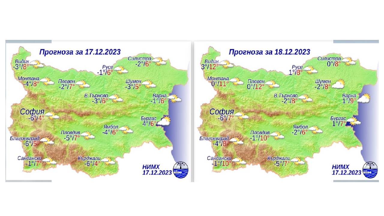 времето 17 12