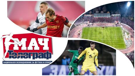 Мач Телеграф