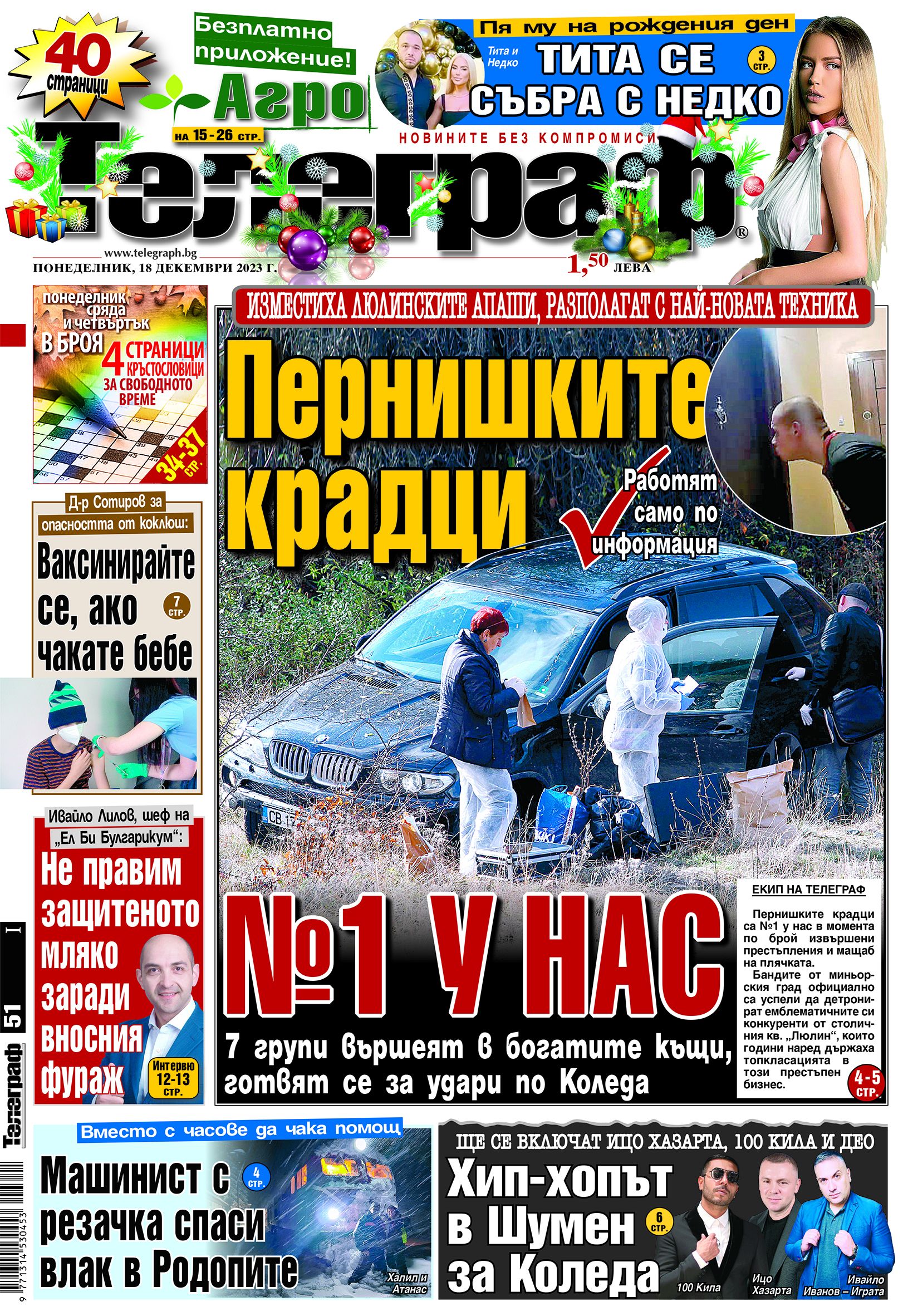 Ето какво ще откриете в съботния брой на вестник "Телеграф ...