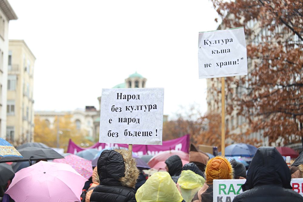 Недоволните настояха и за ясна политика за опазване на общинските театри и оркестри. Хората на изкуството протестираха и на 1 ноември. Тогава, по думите им, са получили обещание от финансовия министър за 50% ръст в средствата, което обаче не е изпълнено.