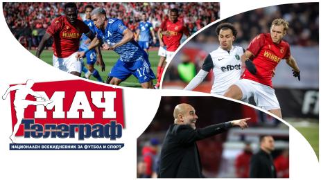 Мач Телеграф