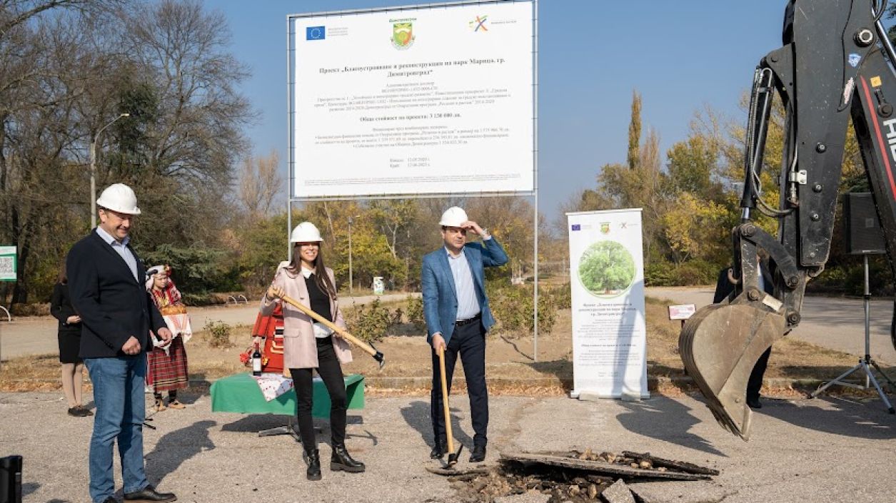 В Димитровград прерязаха лентата на ремонтирания парк 