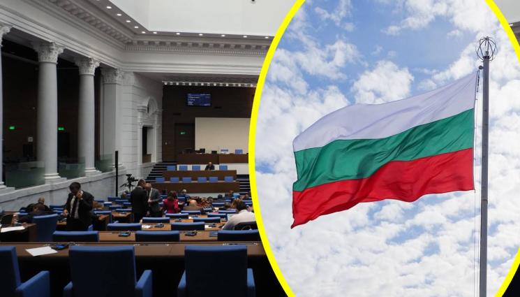 парламент знаме - НАЙ-СЕТНЕ: Решиха кой да е националният празник на България!