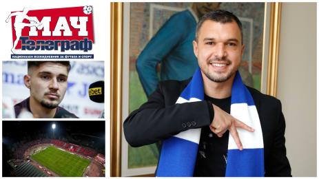 Мач Телеграф