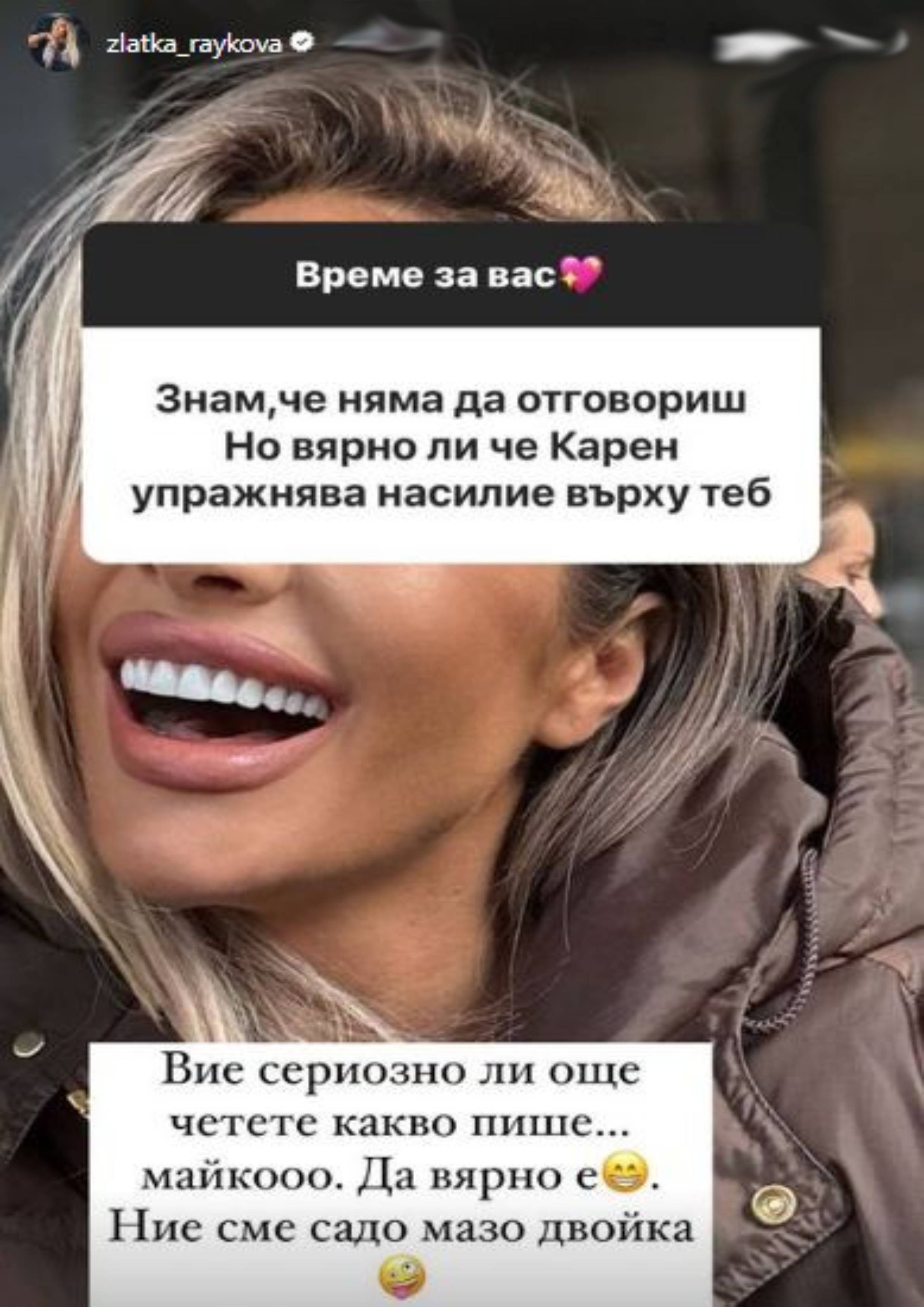 Златка Райкова