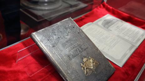 Конституция