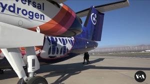 Базираната в Калифорния компания Universal Hydrogen преобразува самолетите с реактивно