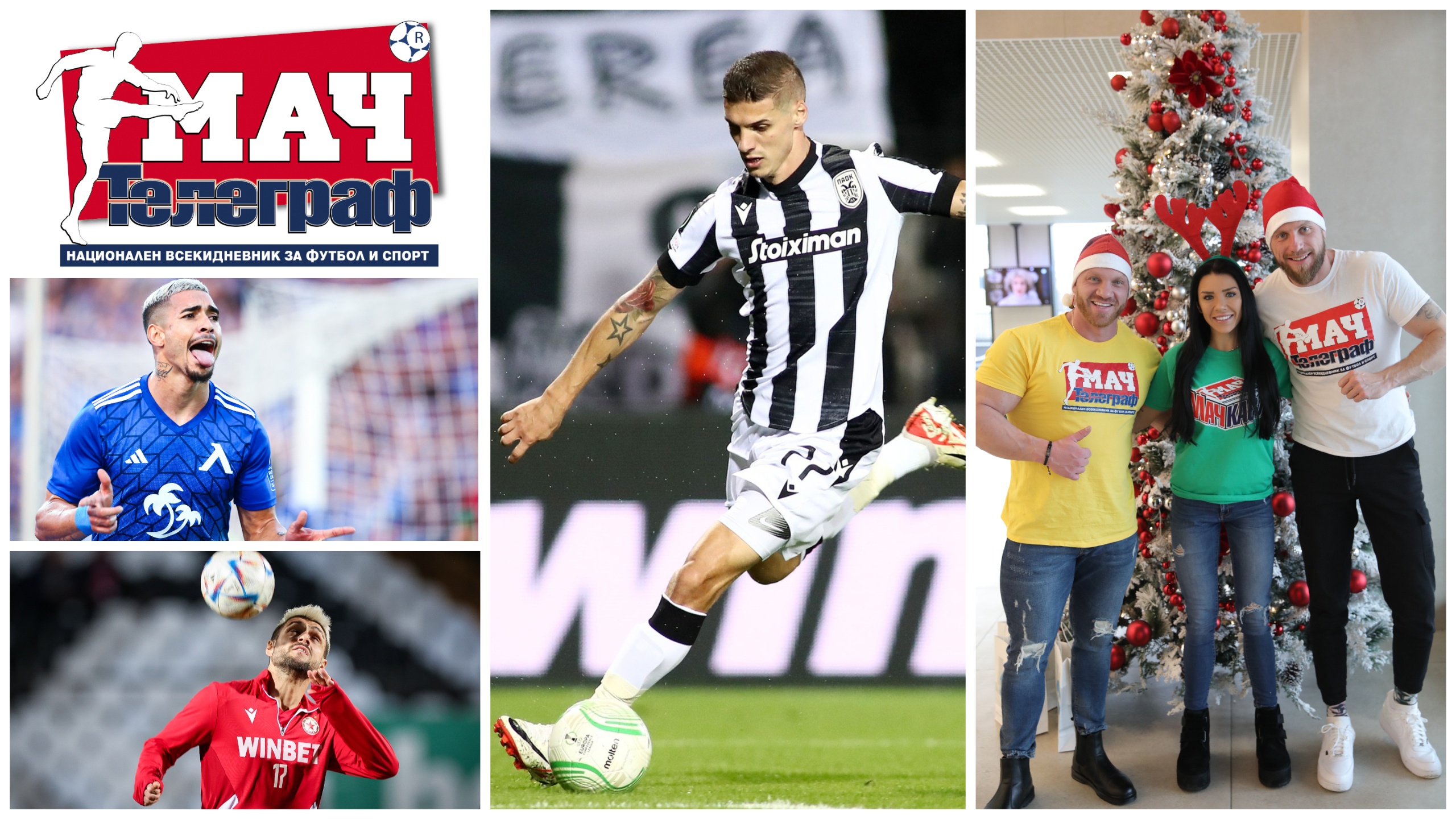 Мач Телеграф