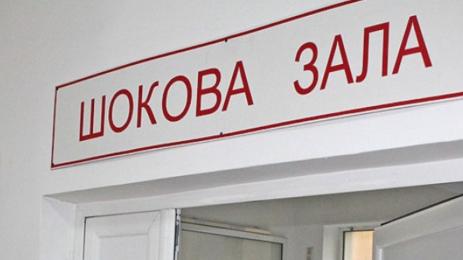 шокова зала