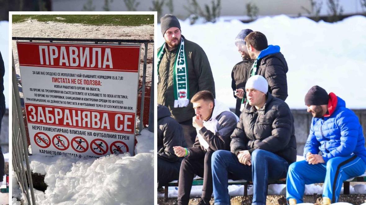 Футбол