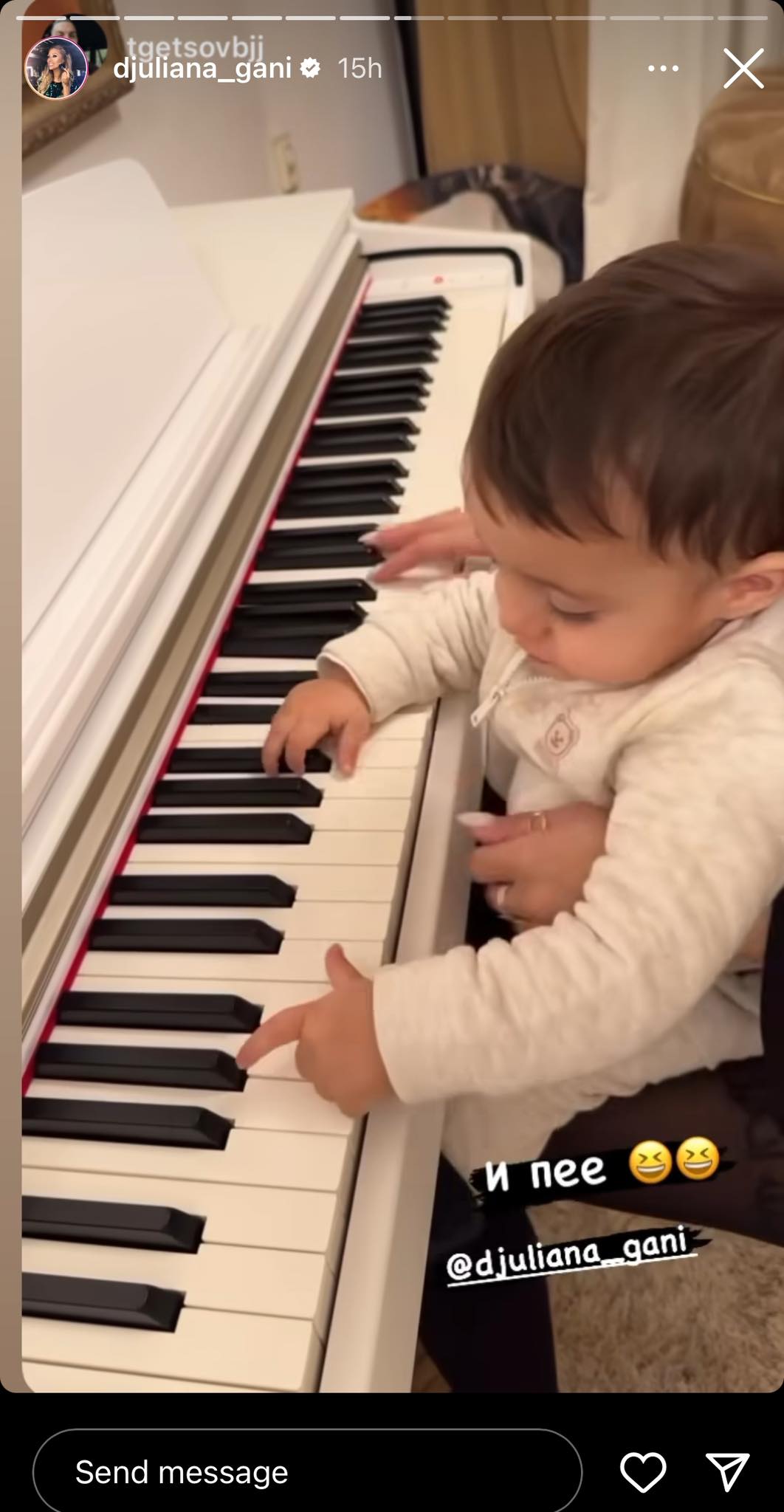 Джулиана Гани