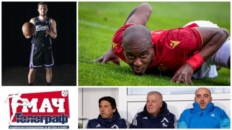 Мач Телеграф