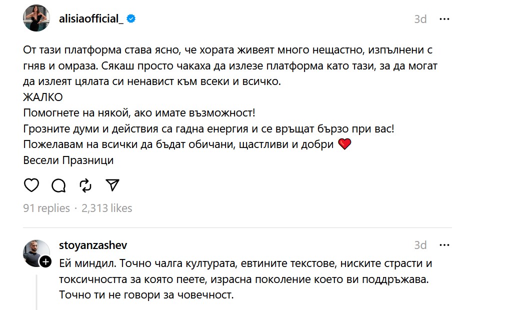 криско алисия наско колев