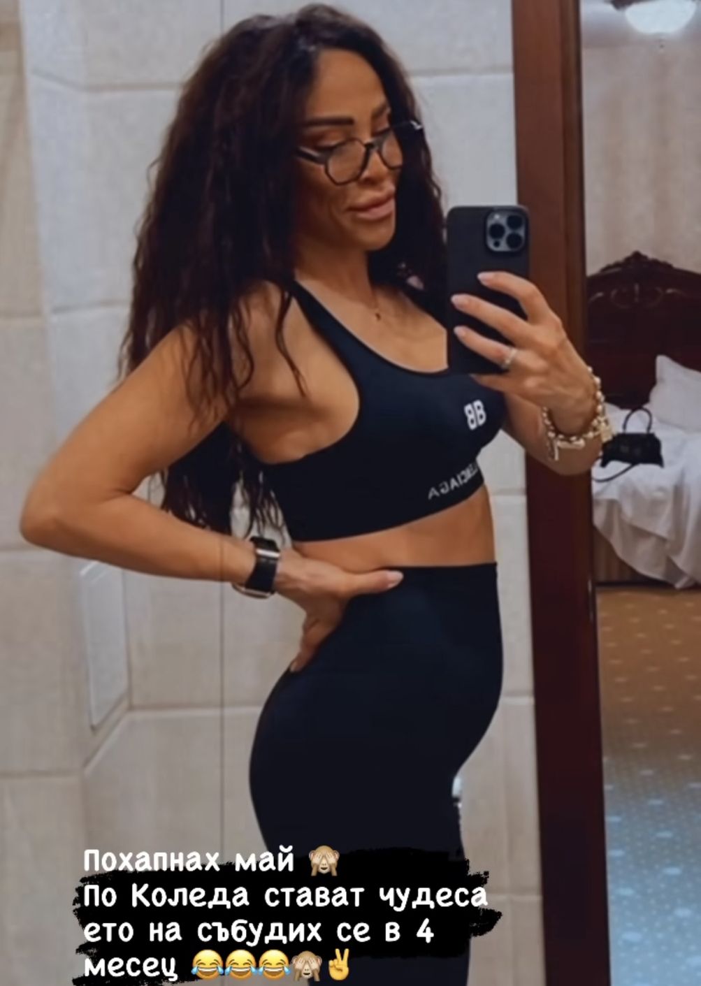 Маги Сидерова