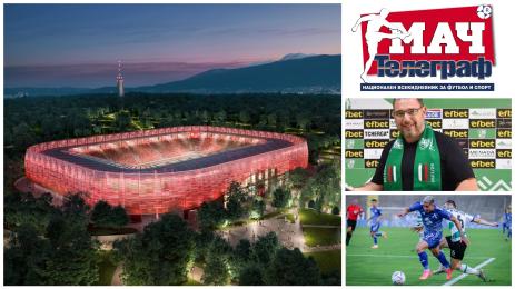 Мач Телеграф