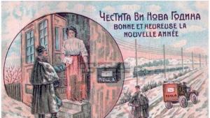 Пощенските картички: Първата социална мрежа в историята