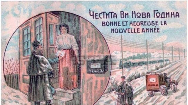 Пощенските картички: Първата социална мрежа в историята
