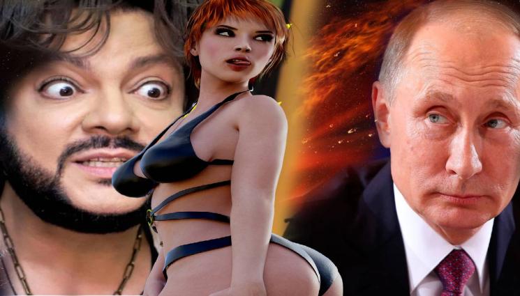 Киркоров Путин мадама - РУСКИ СОДОМ И ГОМОР: Путин наредил репресии срещу „развратения“ московски елит (СНИМКИ)