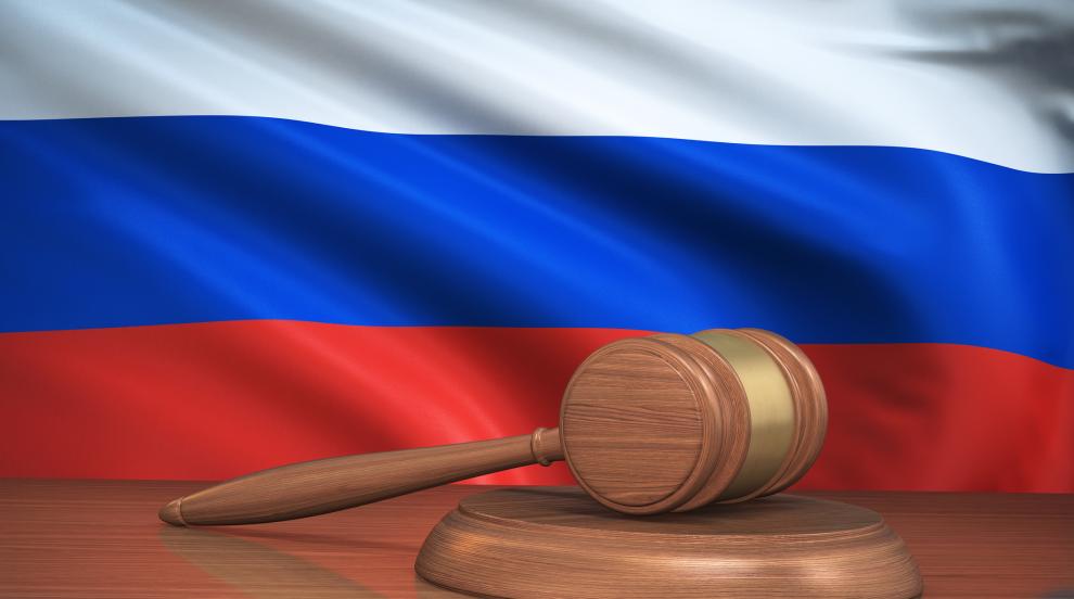 Руски гражданин е осъден на 25 години затвор за държавна измяна