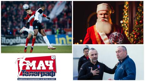 Мач Телеграф