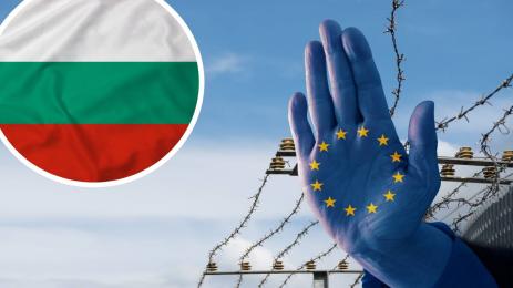 ЕС Шенген забрана България
