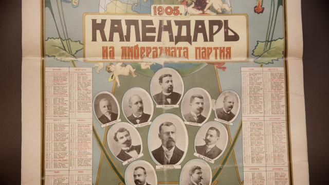 Календарът - с него започва и свършва всяка година (СНИМКИ)