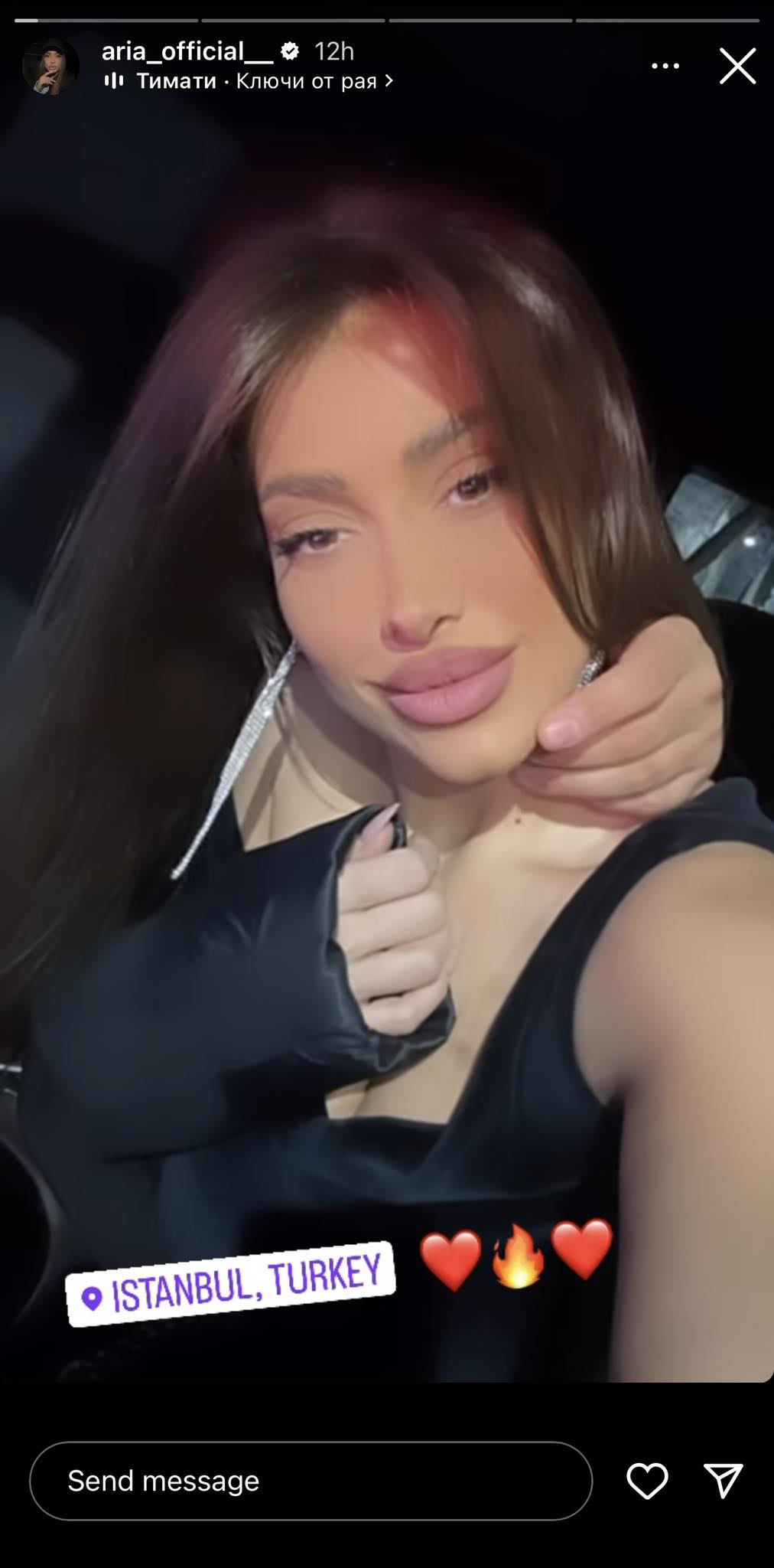Ариа