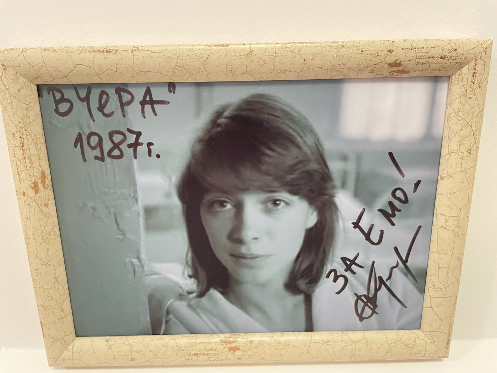 София Кузева Чернева