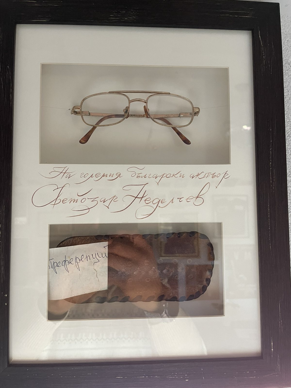 Светозар Неделчев