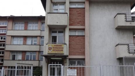 полицейско управление Банско