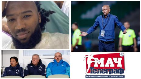 Мач Телеграф