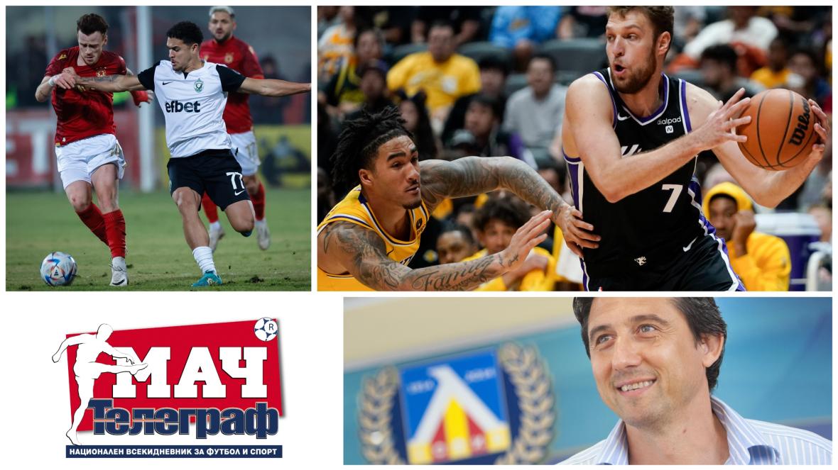 Мач Телеграф