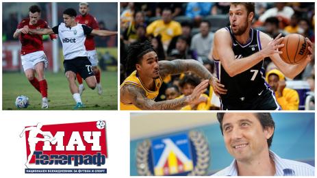 Мач Телеграф