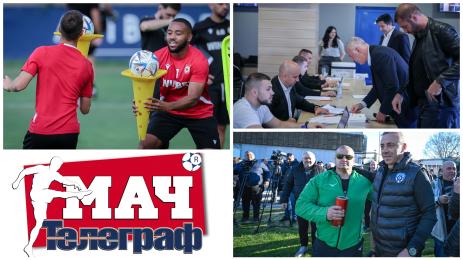 Мач Телеграф