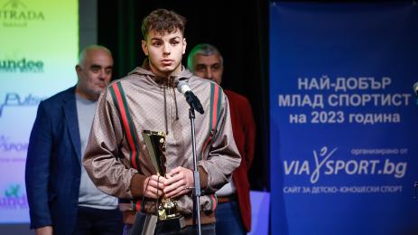 Петър Мицин Най добър млад спортист церемония награждаване