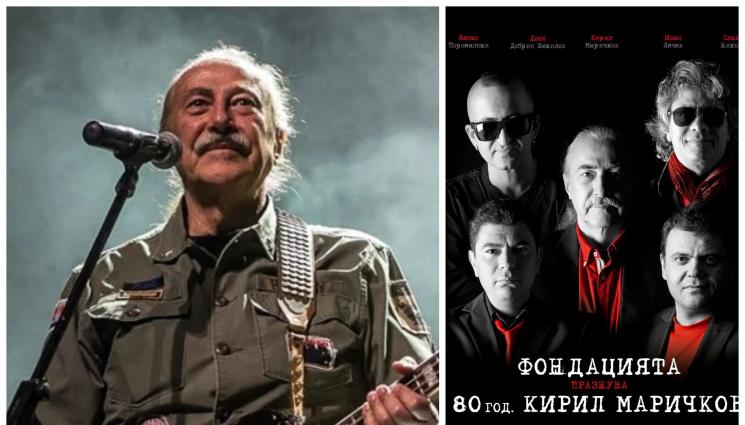 Маричков - Маричков празнува 80 години с концерт в НДК