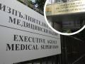 медицински надзор мз