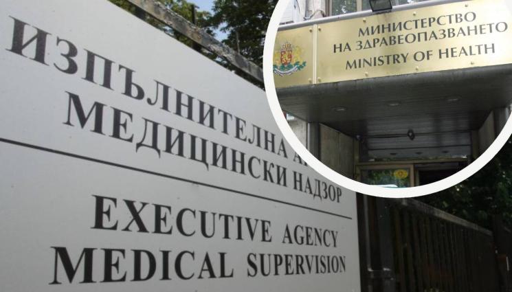медицински надзор мз