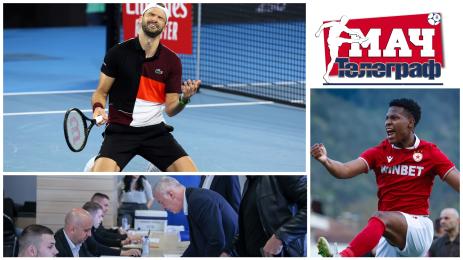 Мач Телеграф